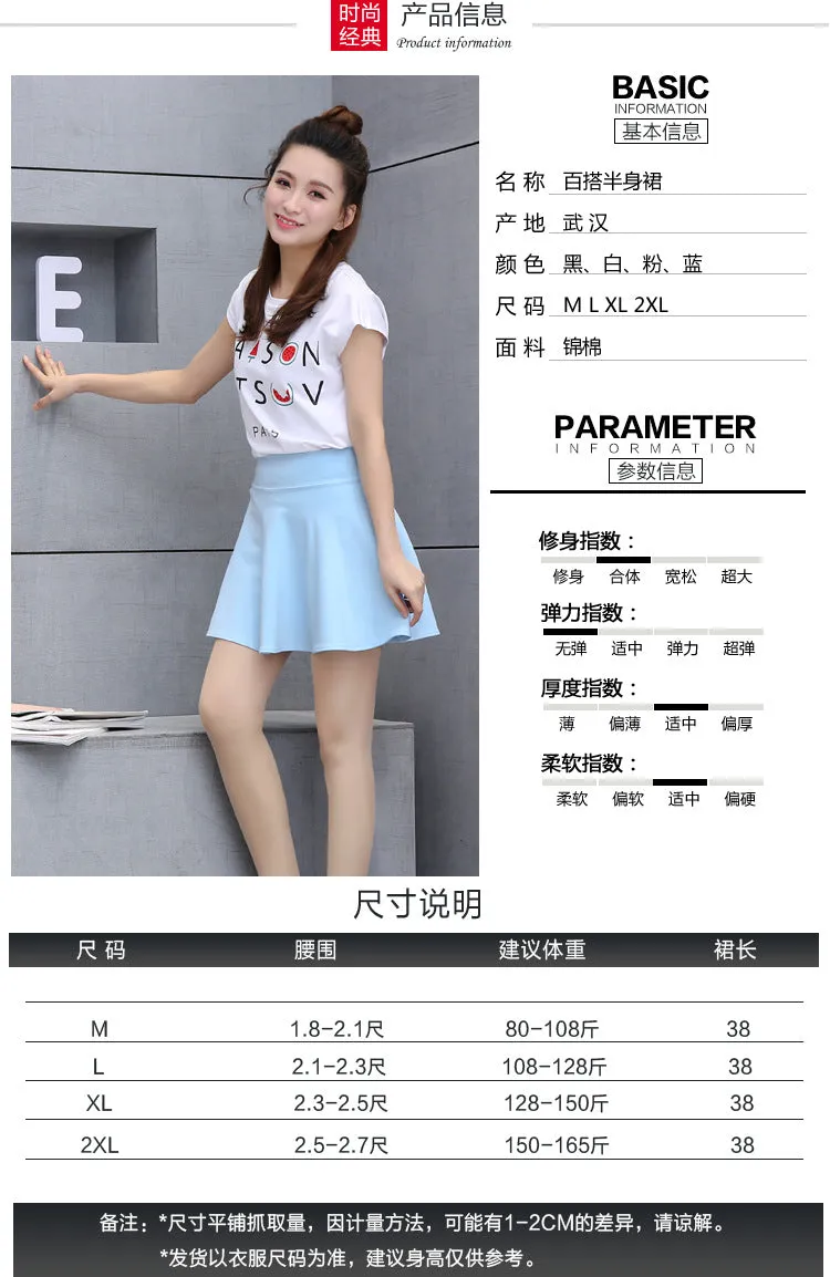 Summer Skirt High Waist Slim Look A-Line All-Matching Elastic Little Black Dress Women Culottes Skirt